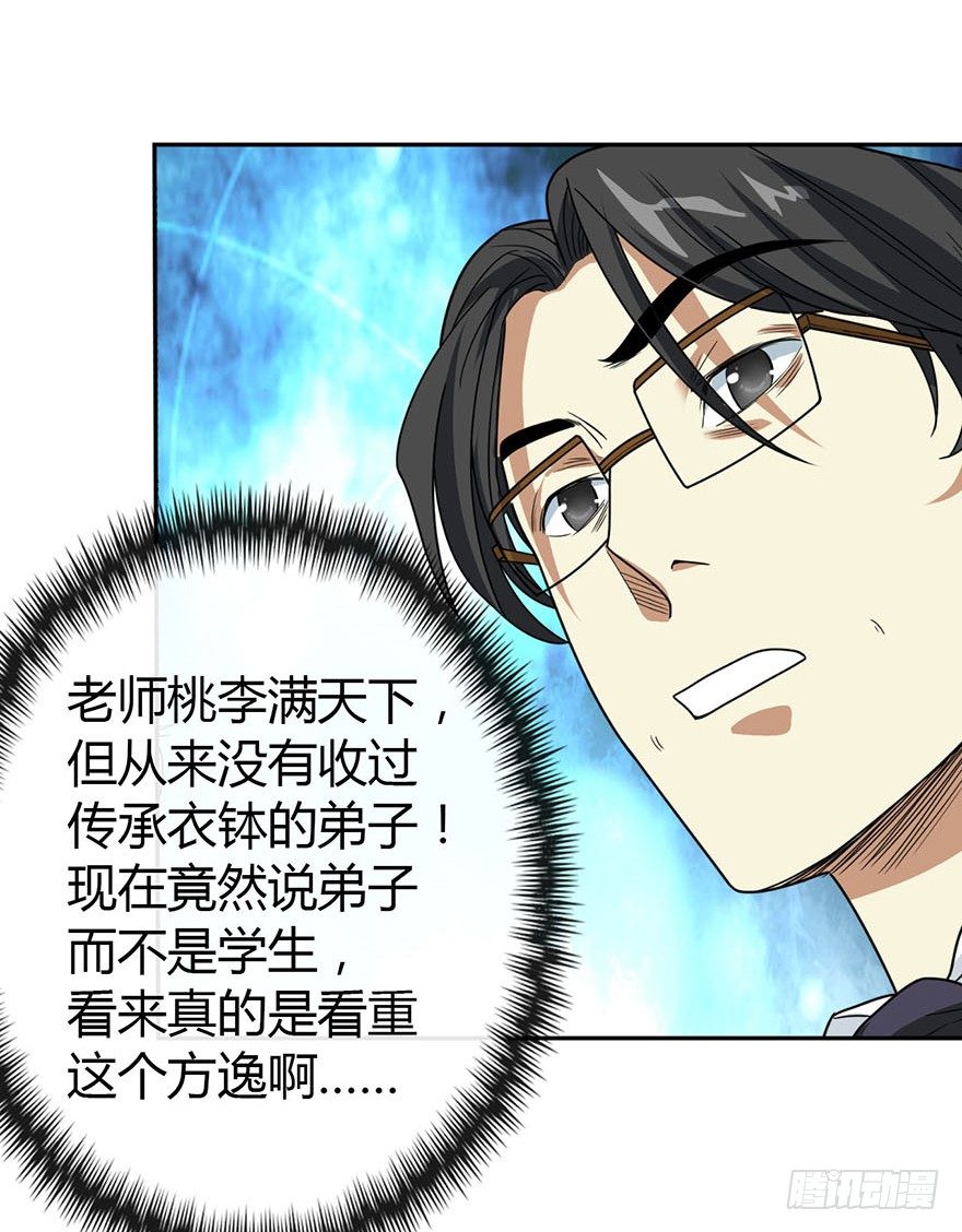 10 师父在上，受弟子一拜39