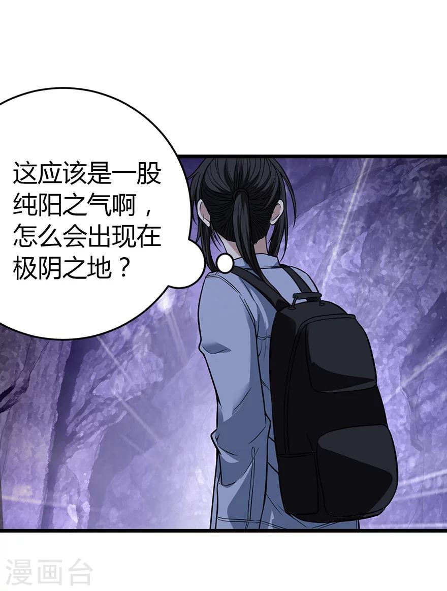 第51话 洞中的秘密修炼43