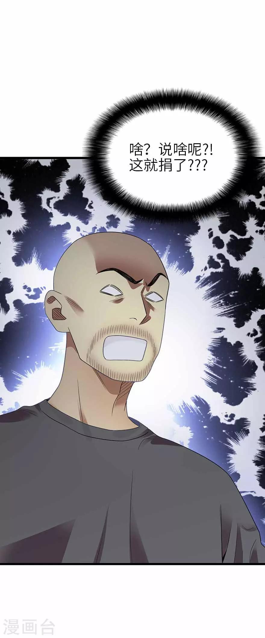 第103话 幻杀阵1
