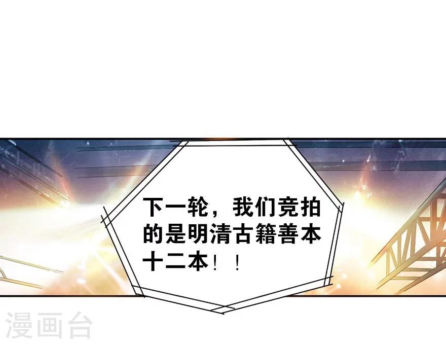 第16话 杠上谢老板42