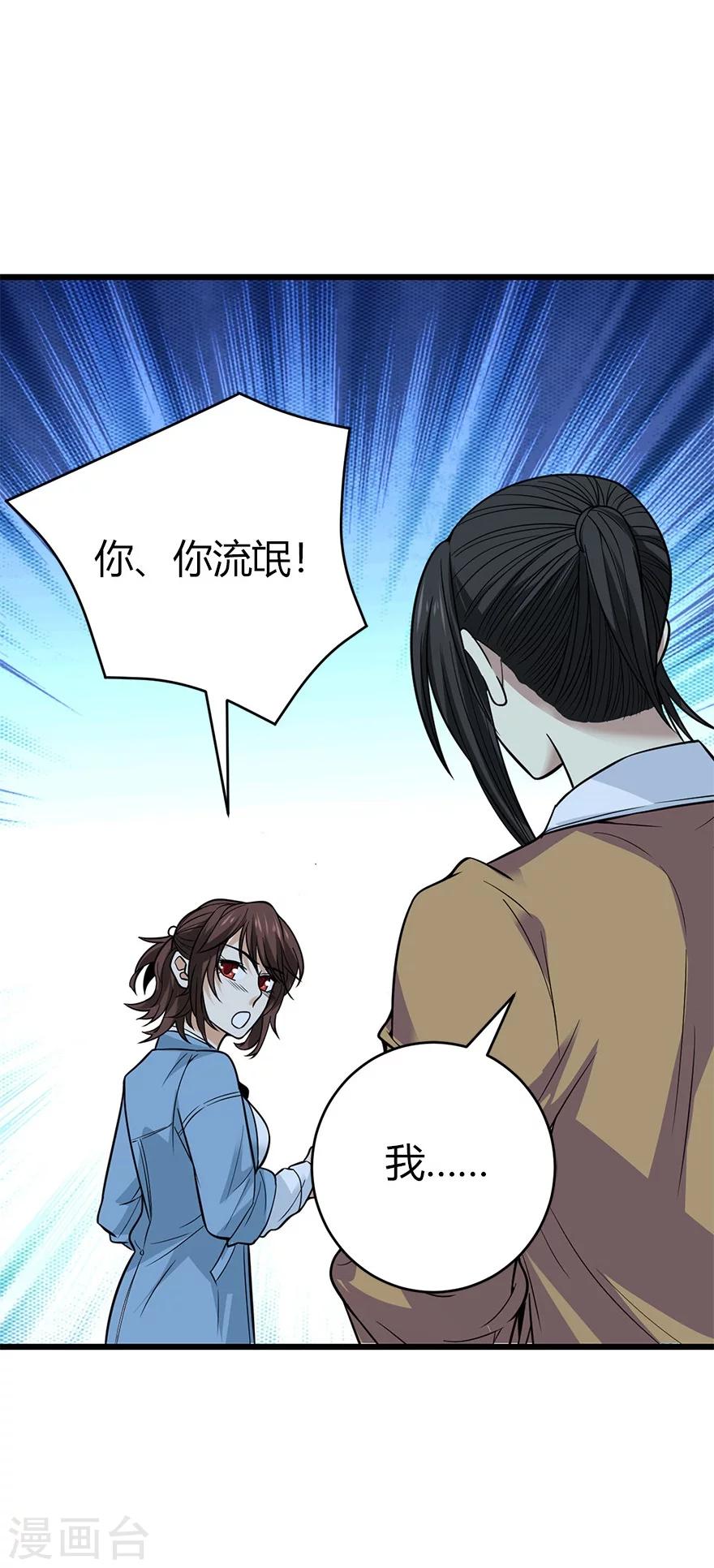 第57话 “名门望族”柏初夏146