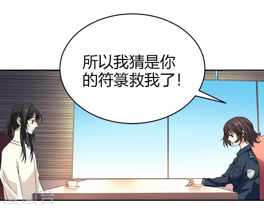 第42话 警花的离奇遭遇20