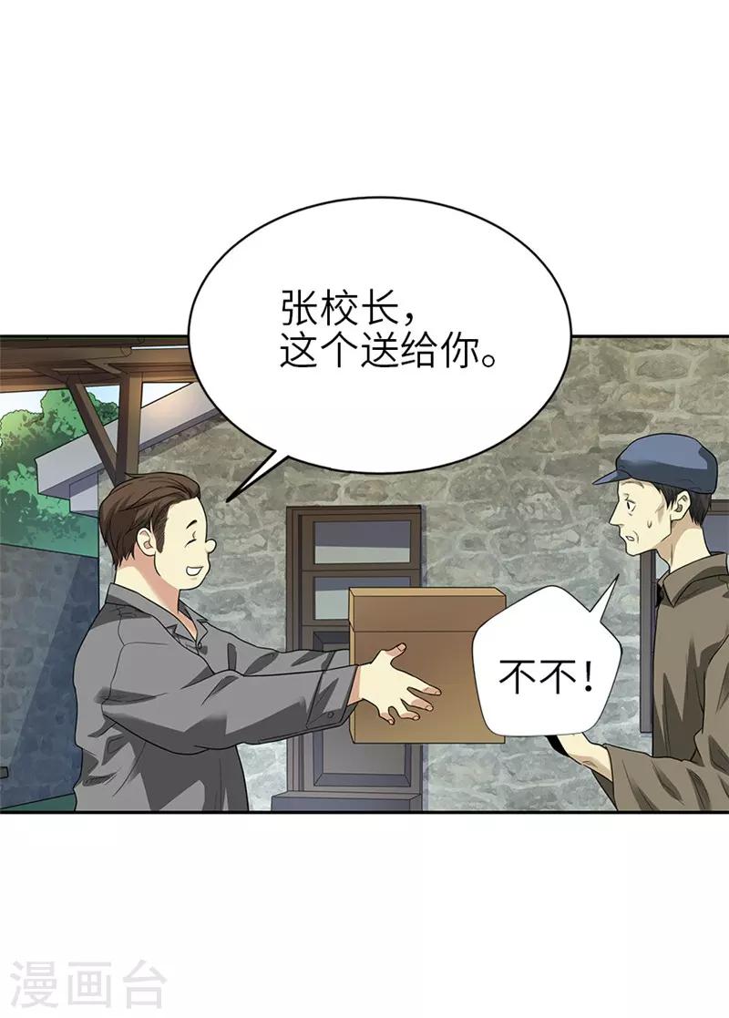 第105话 上清宫奇事20