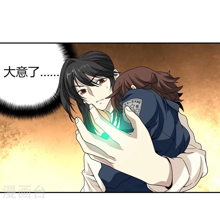 第43话 羞羞的亲密接触11