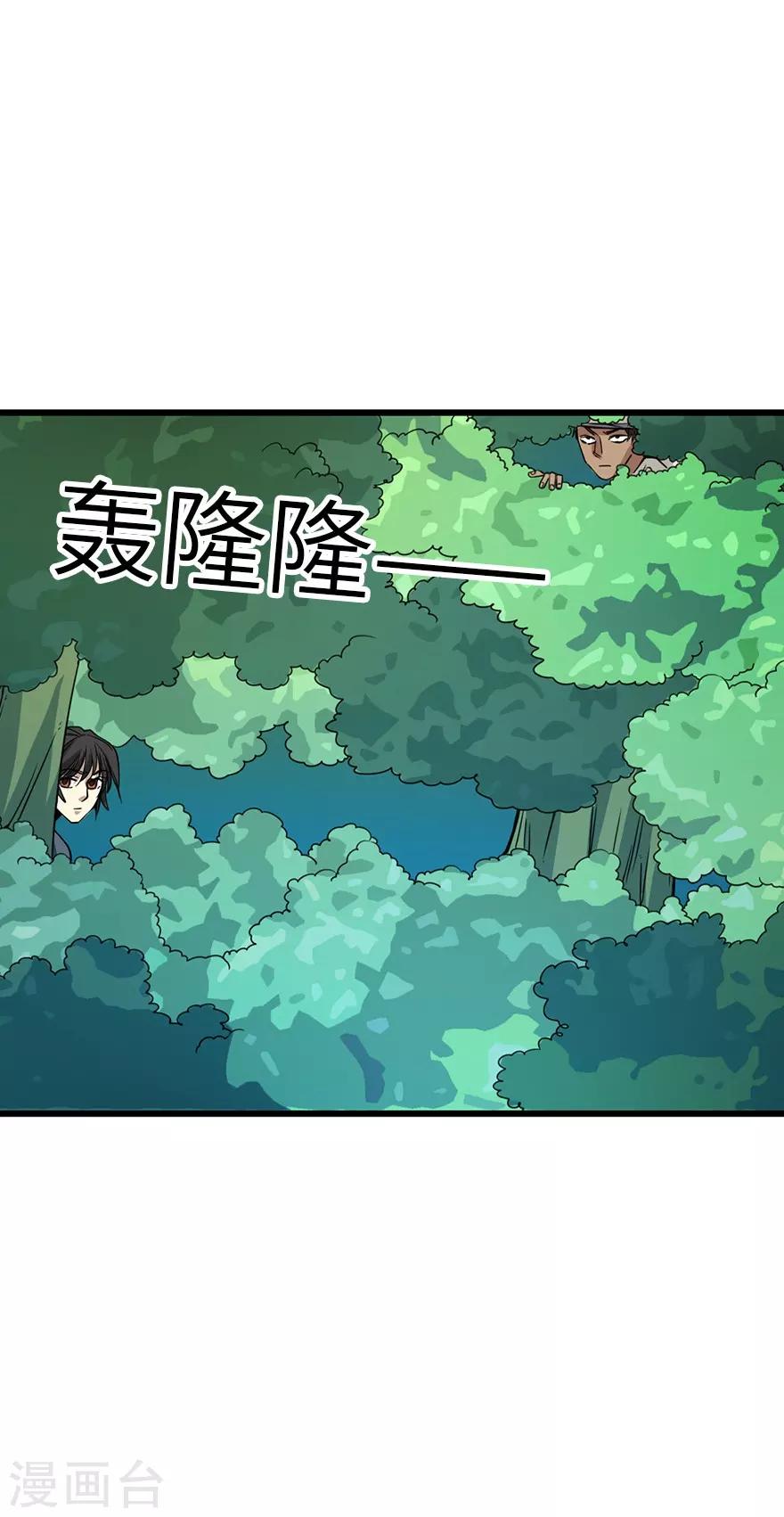 第87话 天地不仁以万物为刍狗219