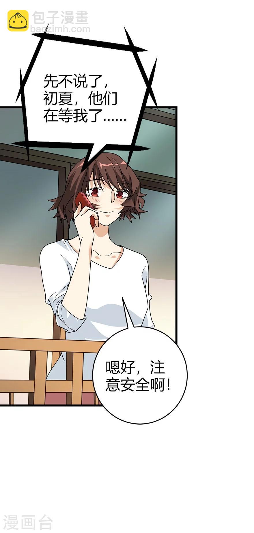 第45话 苗寨的神秘传说7