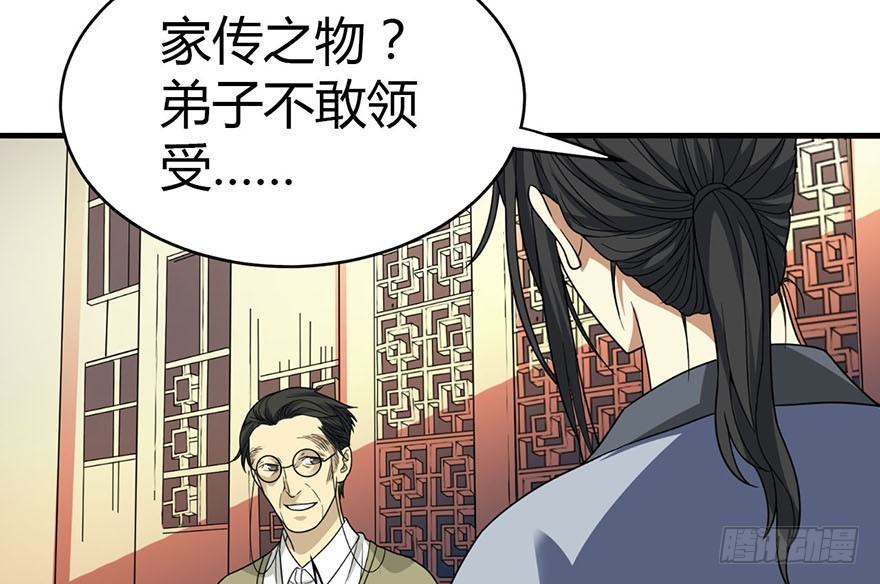 10 师父在上，受弟子一拜63