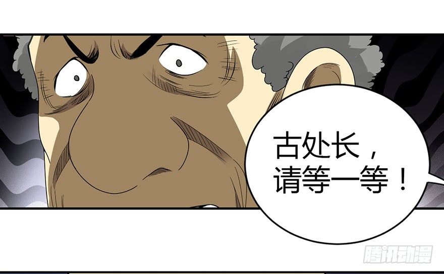 09 看你面相将有灾祸14