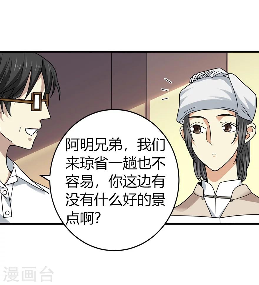 第48话 赌树254