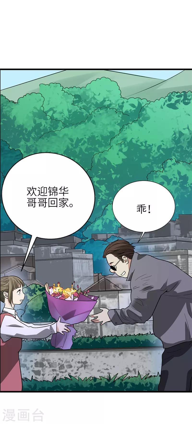 第105话 上清宫奇事5