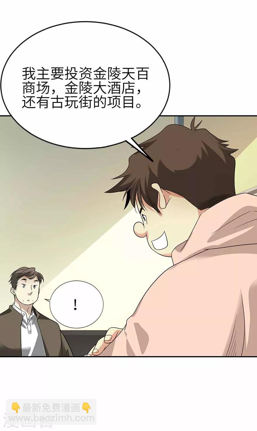第111话 金陵大老板魏金华15