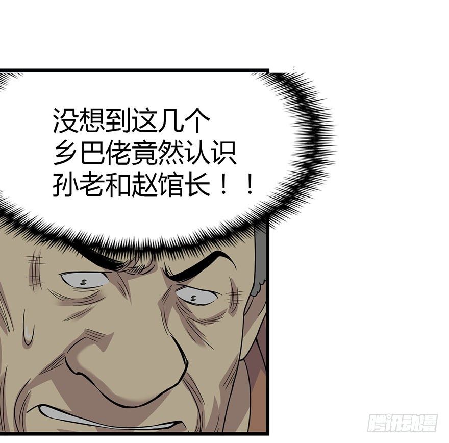 09 看你面相将有灾祸30