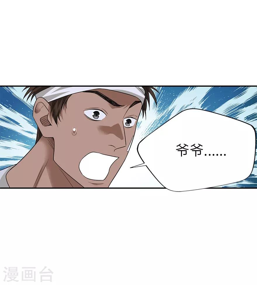 第95话 彭家出事了38