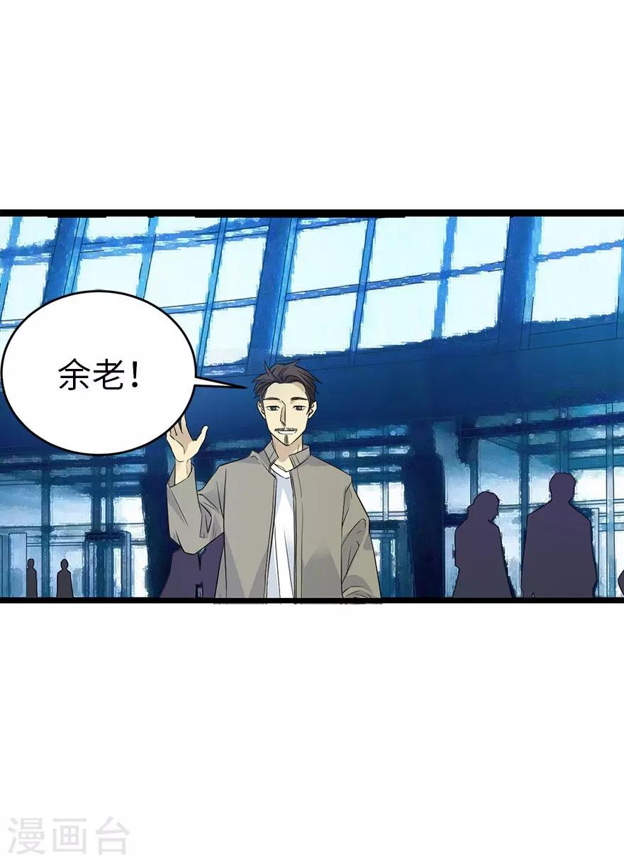 第77话 这缘分还不浅呢39