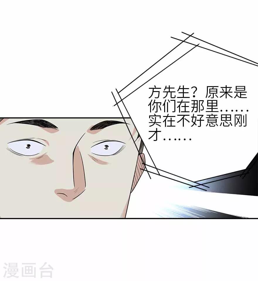 第111话 金陵大老板魏金华31