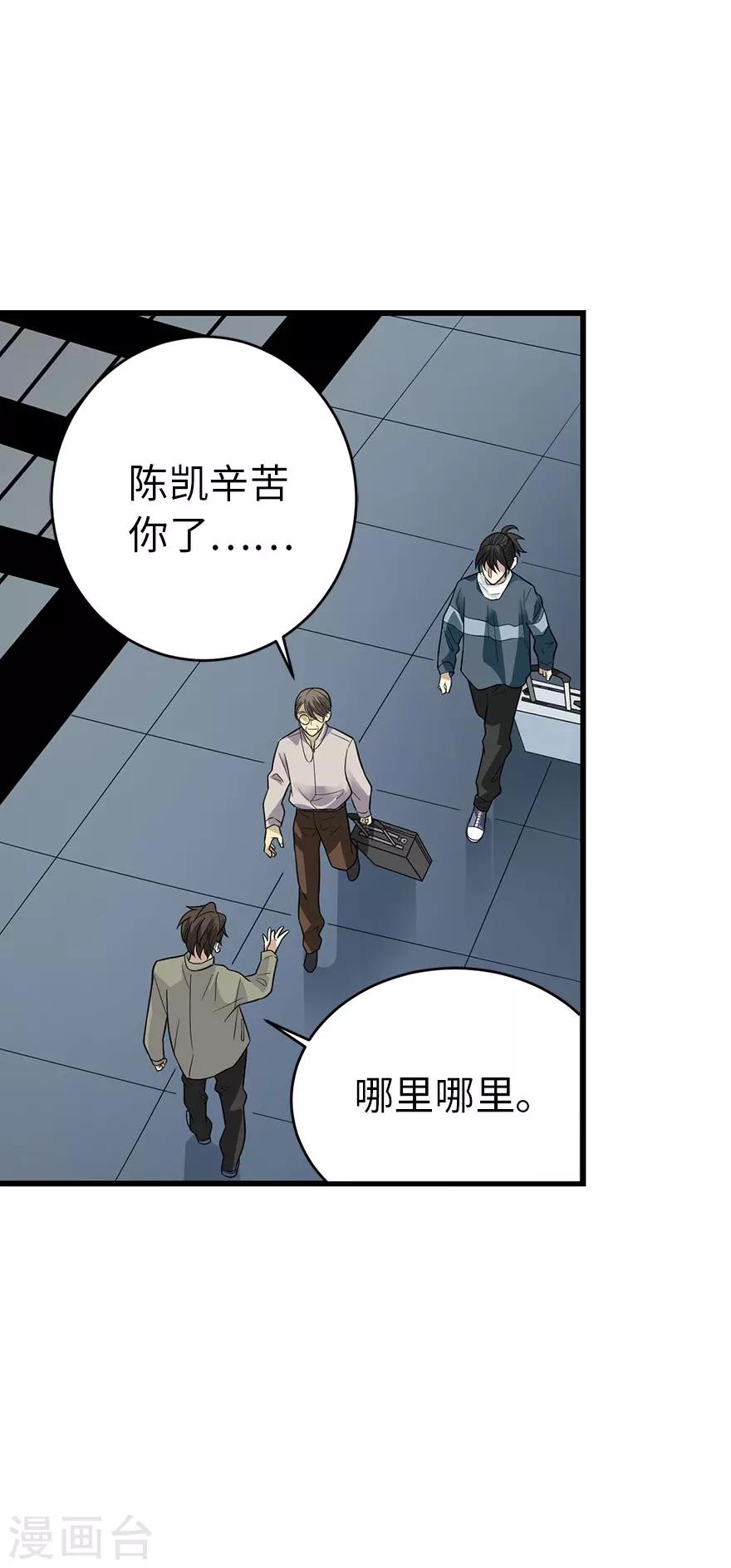 第77话 这缘分还不浅呢40