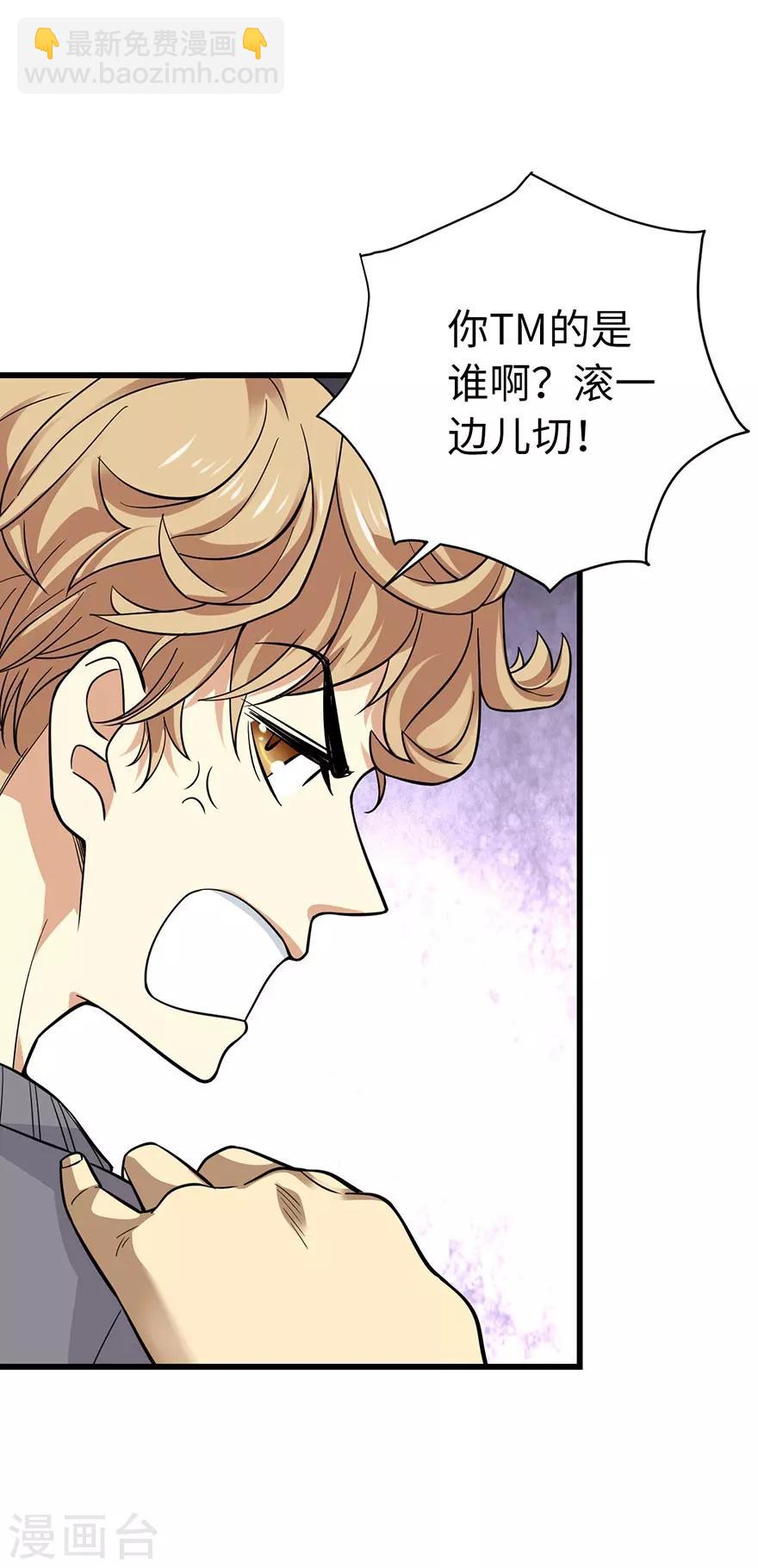 第65话 天葵神威8