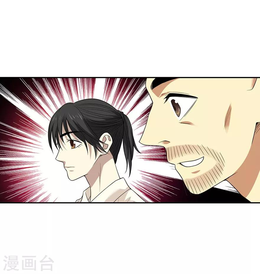 第67话 古董收到赌场来了25