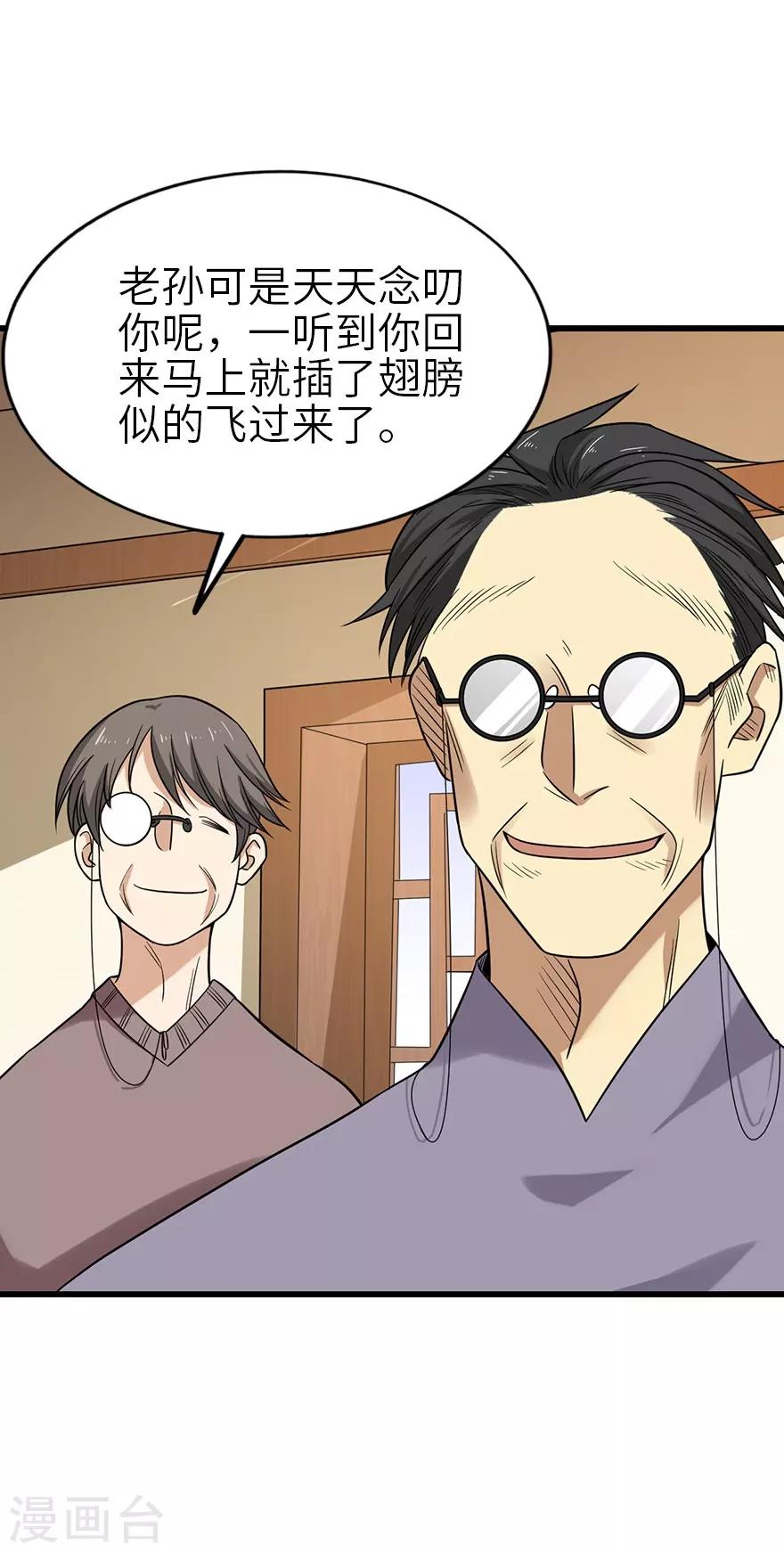 第100话 方逸也算是明星了18