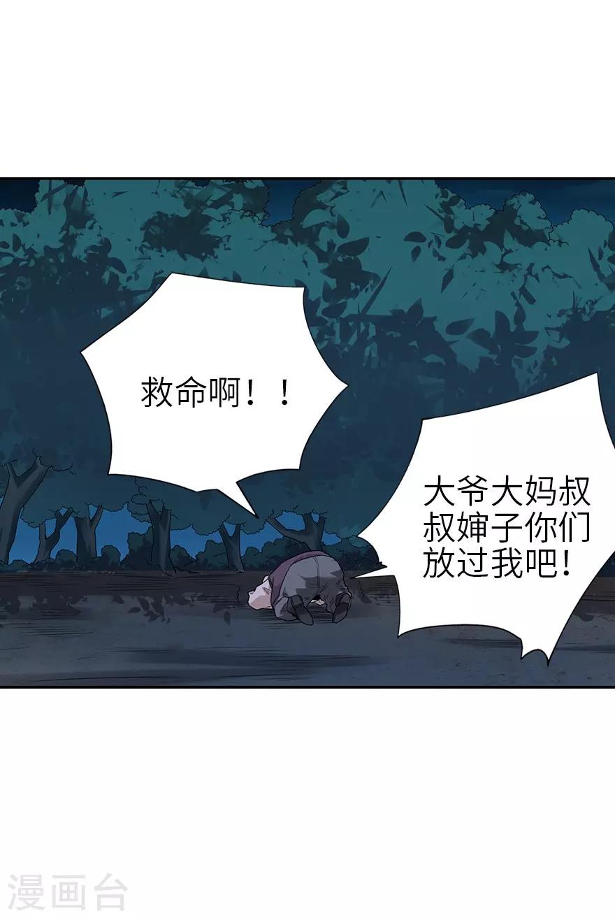 第104话 胖爷要衣锦还乡2