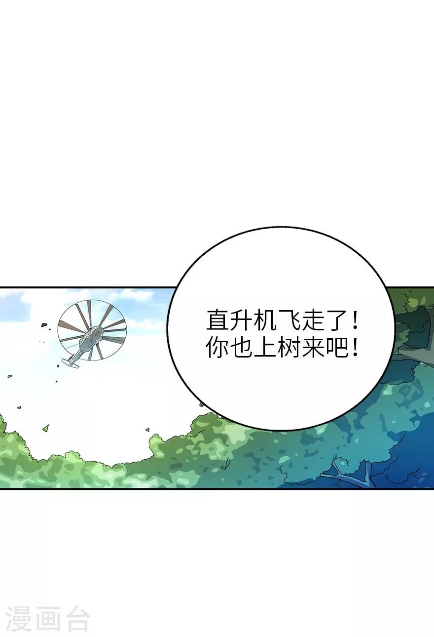 第87话 天地不仁以万物为刍狗220