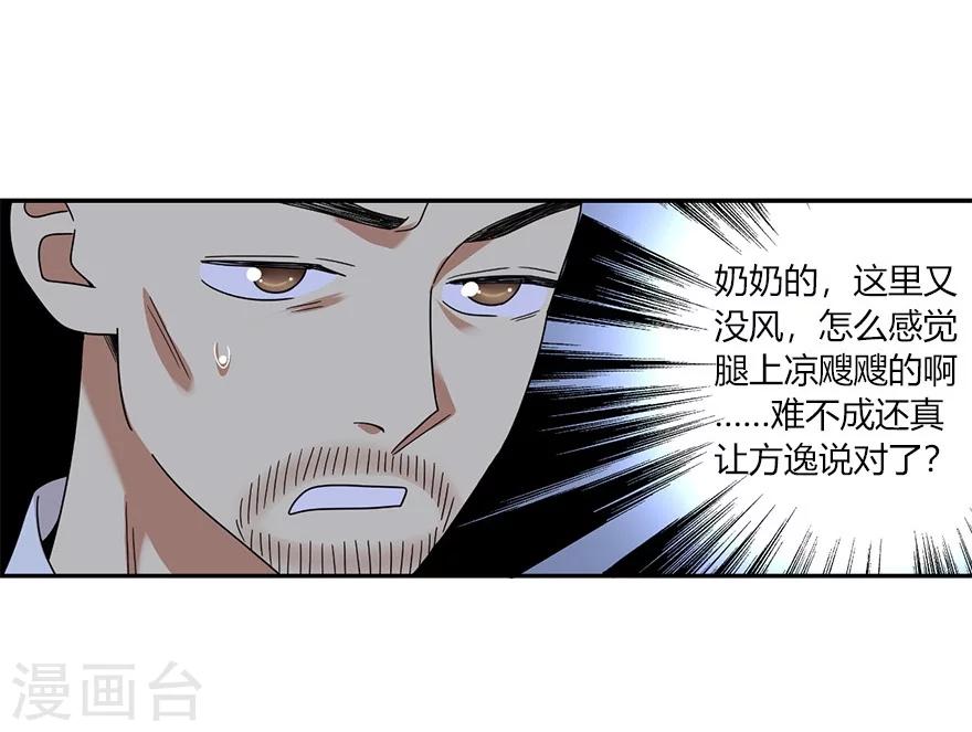 第49话 保证你能见到鬼~55