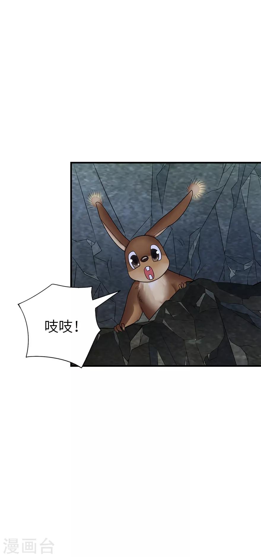 第88话 舌尖上的野人山5