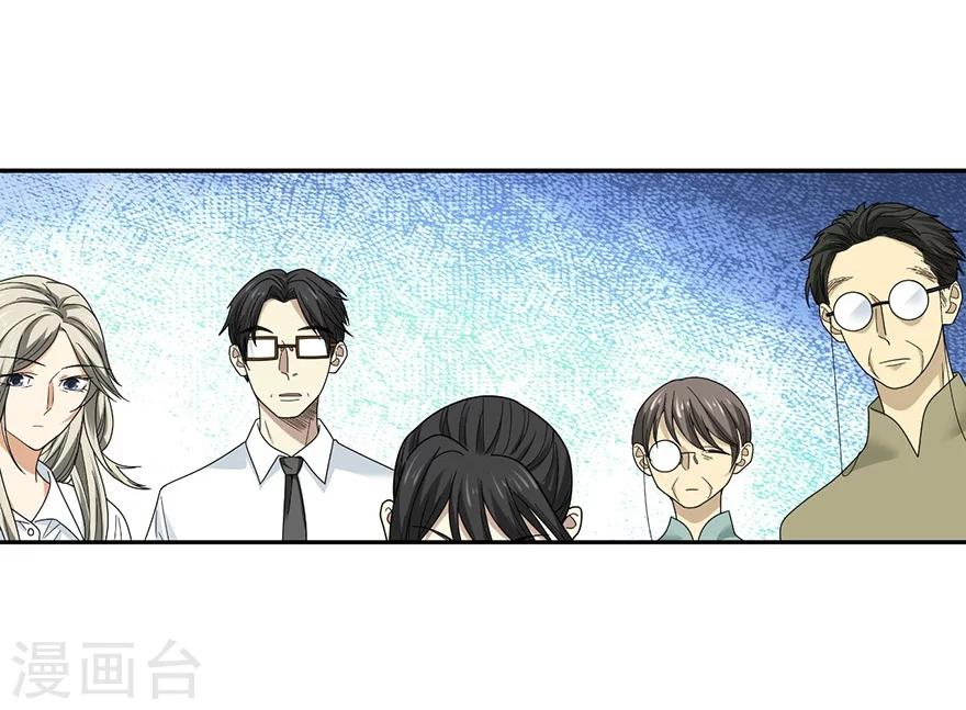 第37话 价值一亿的玉石17