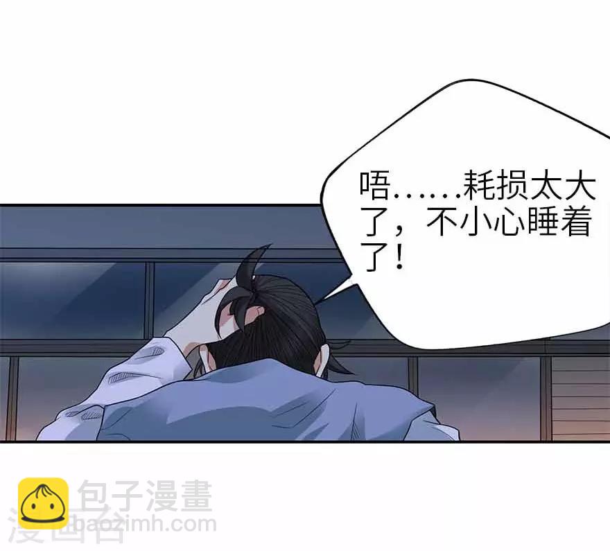 第103话 幻杀阵44