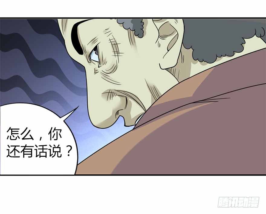 08 且待贫道算上一卦50