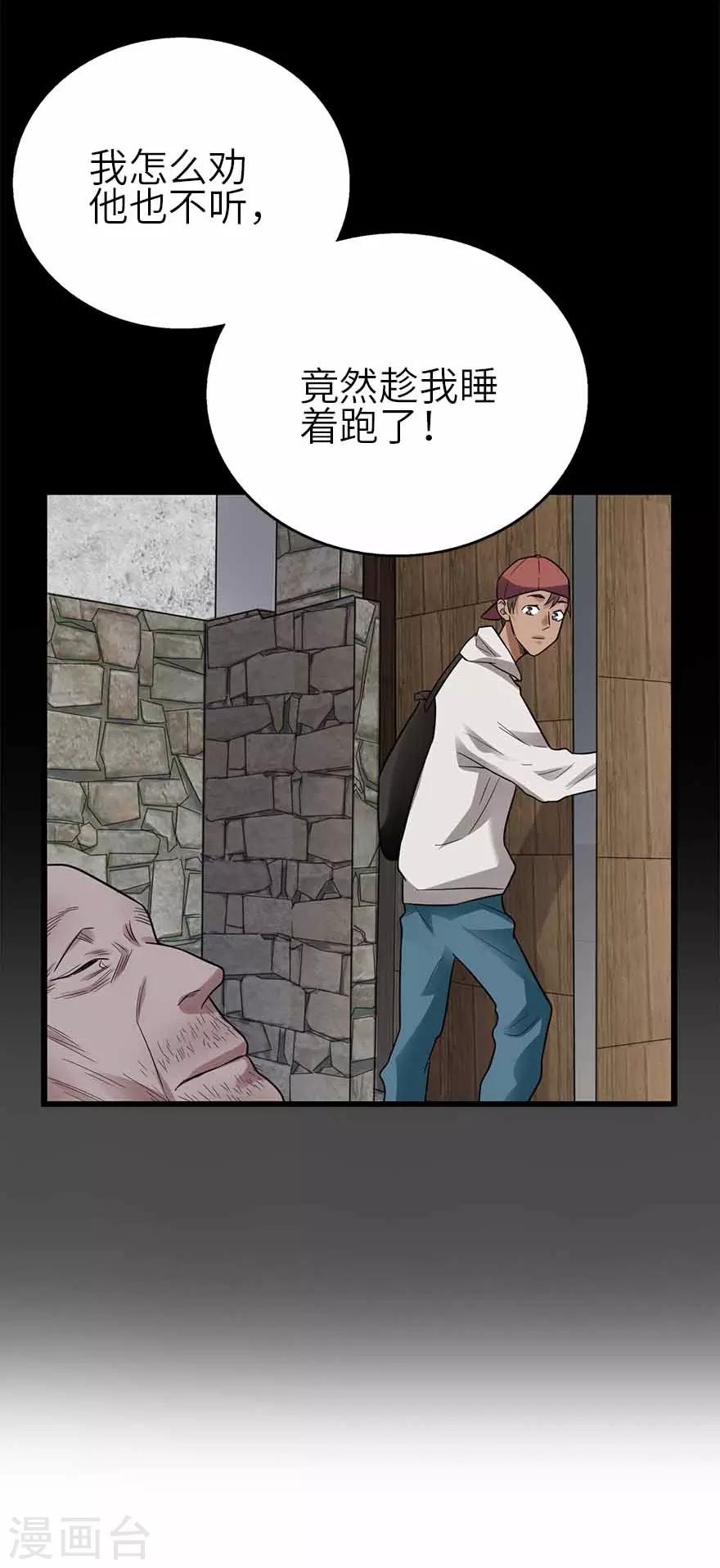 第110话 西王赏功7