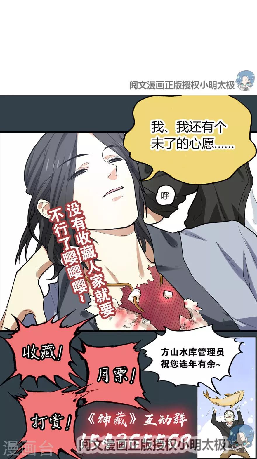 第66话 霸气御姐来相助48