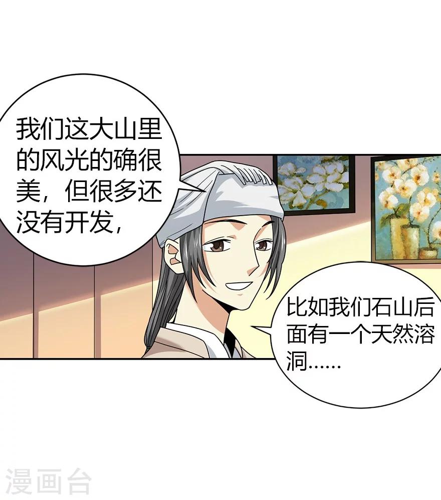 第48话 赌树256