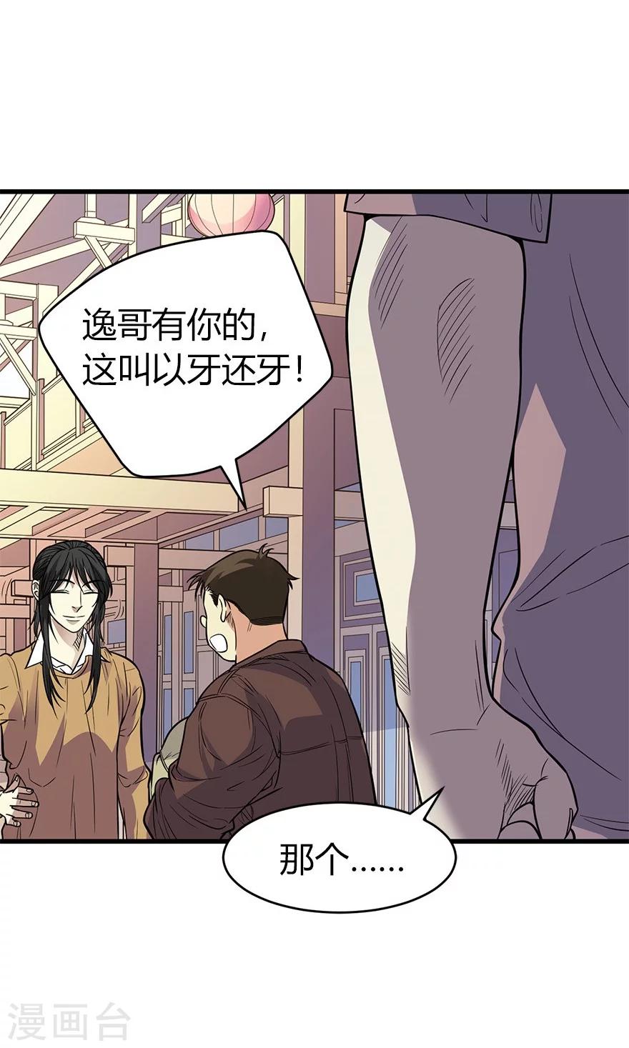 第60话 古董局中局233