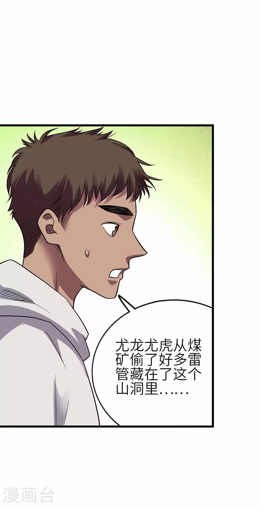 第116话 人肉炸弹8