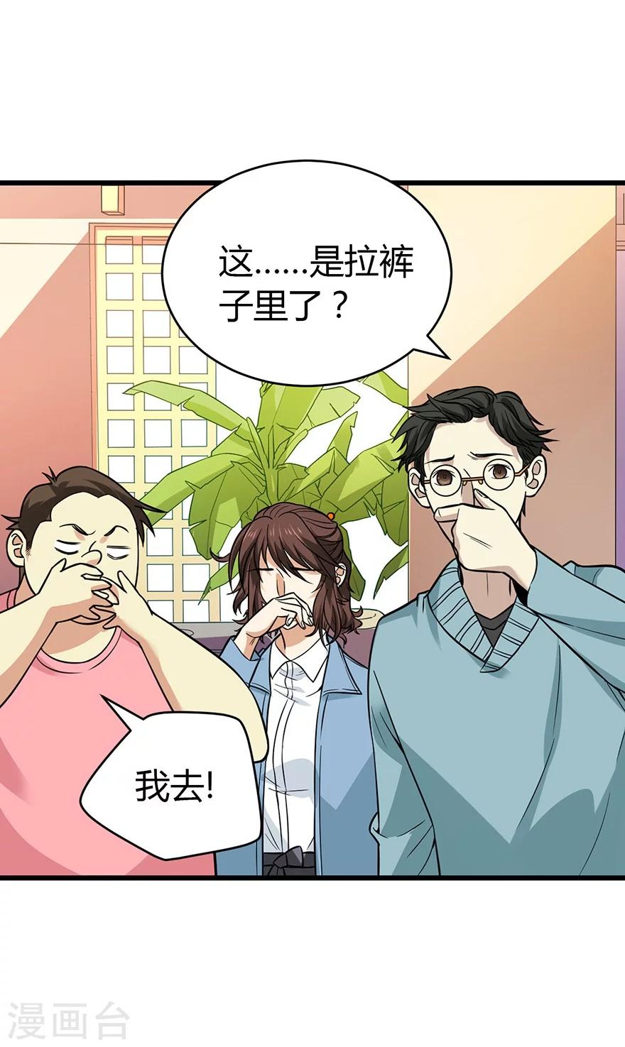 第57话 “名门望族”柏初夏119