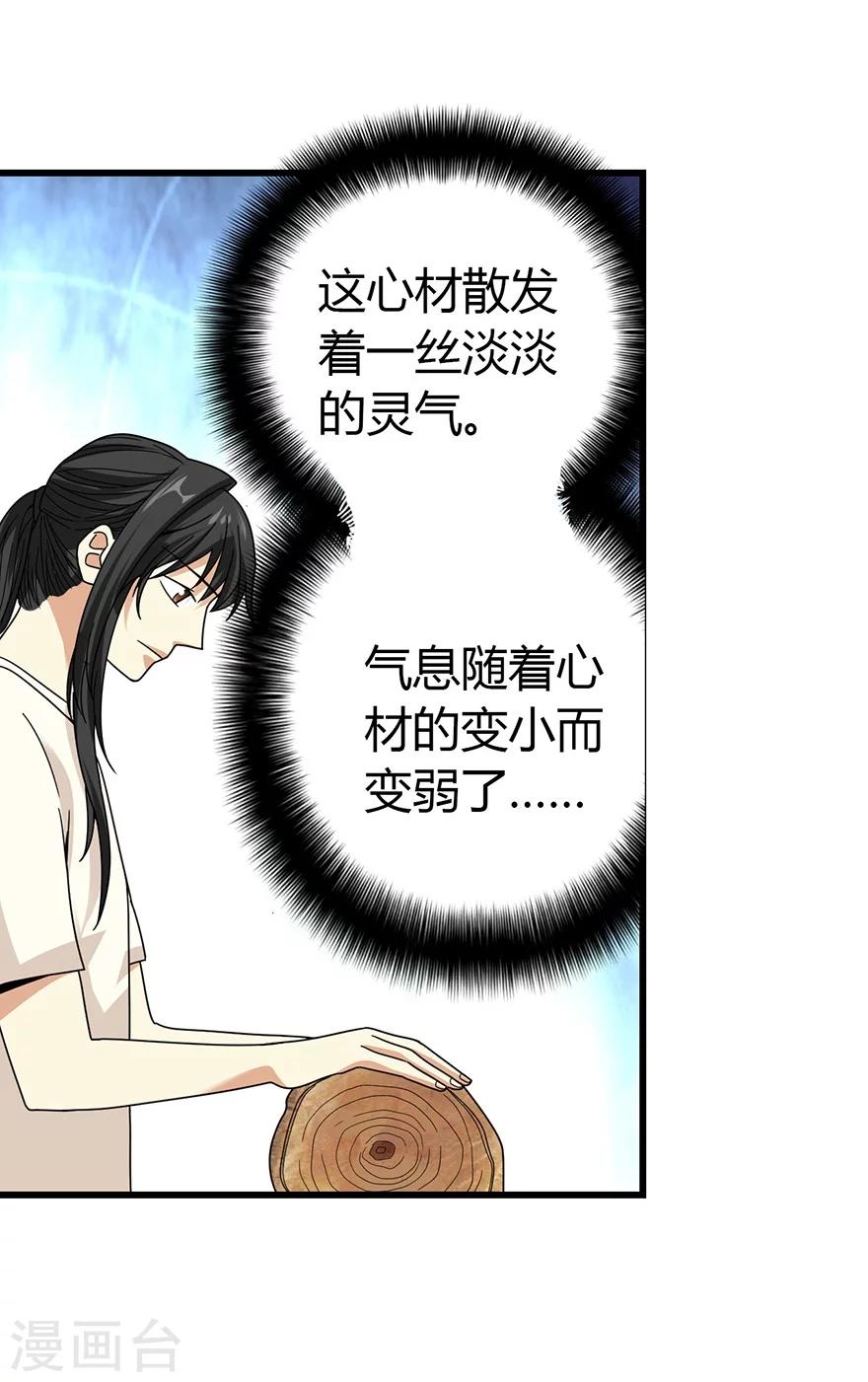 第47话 赌树110