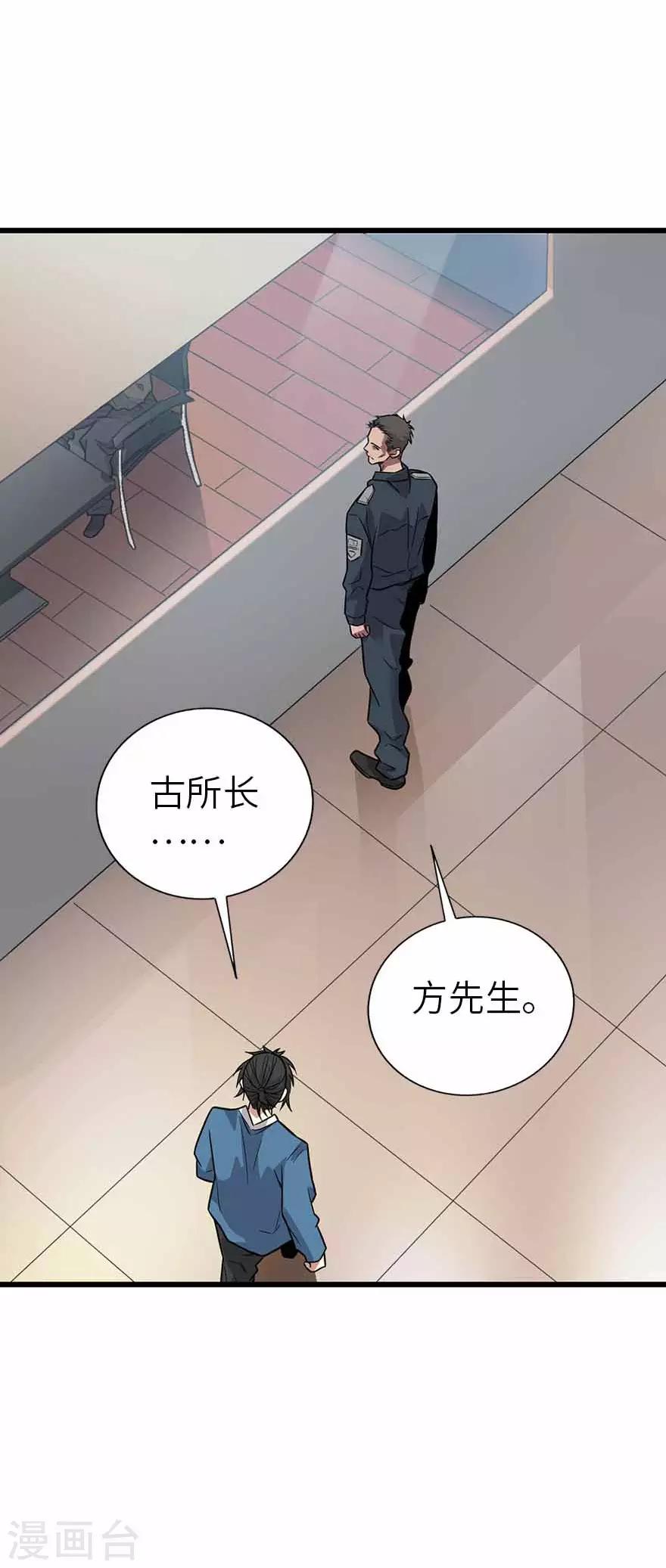 第120话 束手就擒38