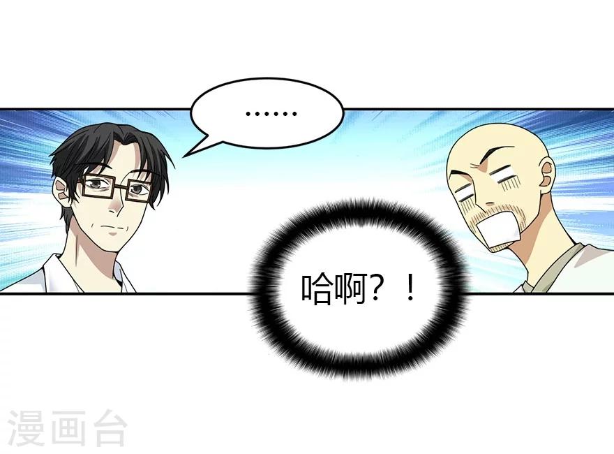 第46话 苗寨里的宝贝多54