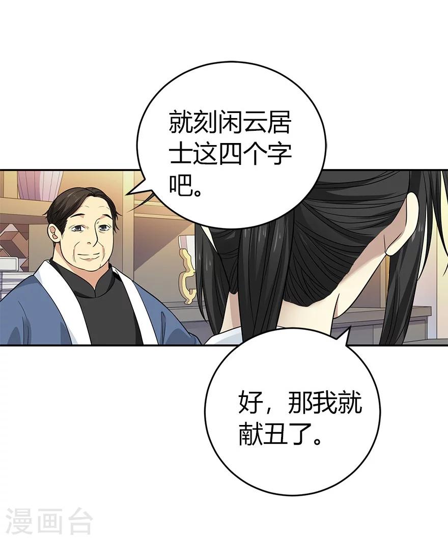 第55话 故宫里面“耍大刀”48