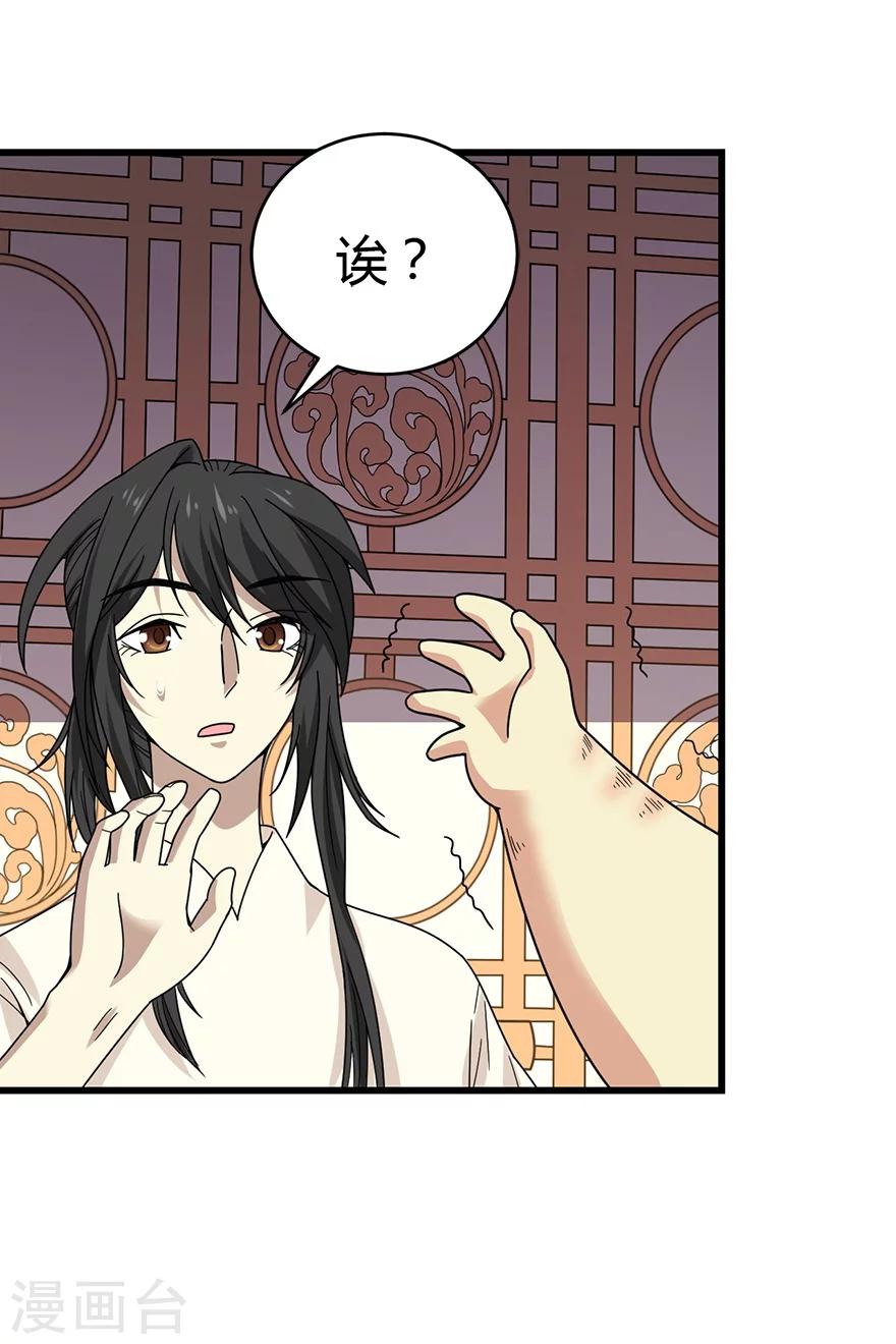 第41话 解铃还须系铃人31