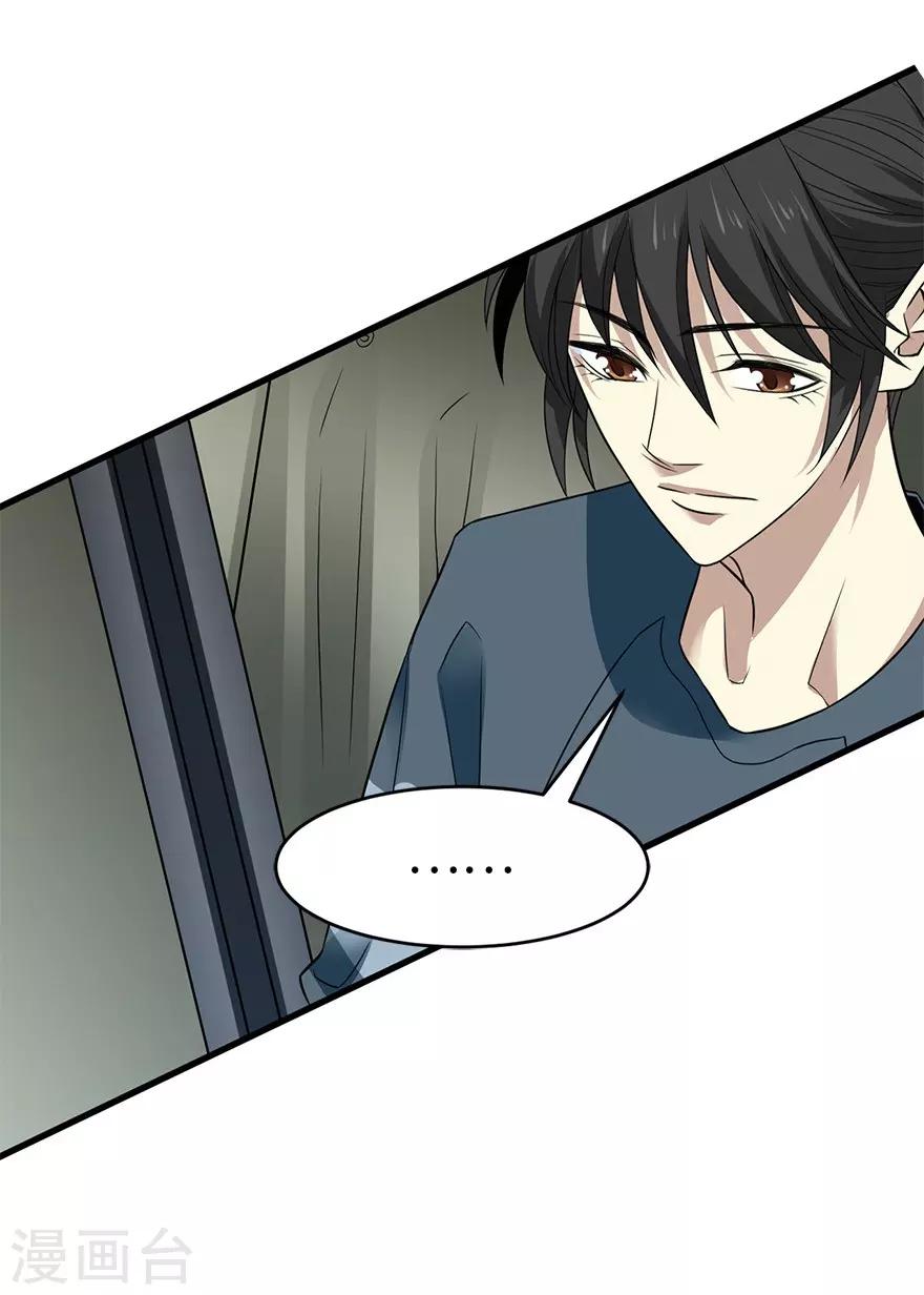 第78话 疯狂的金三角35