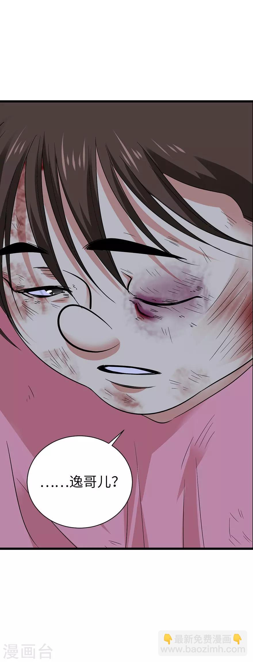 第71话 痛打落水狗18