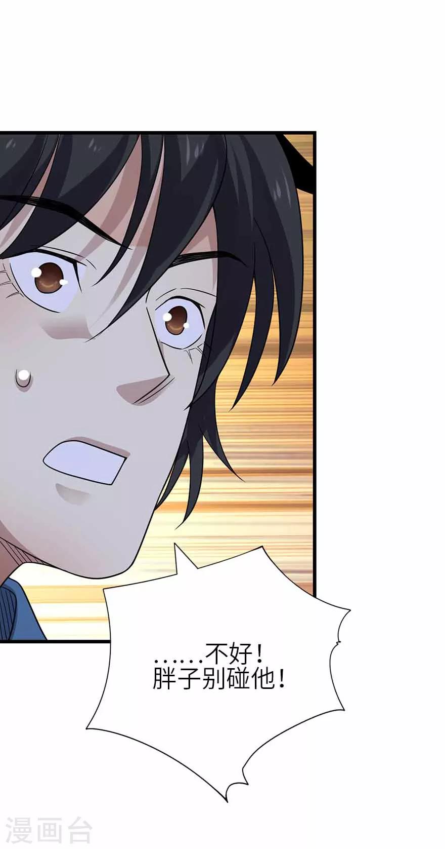 第114话 三英战吕布6