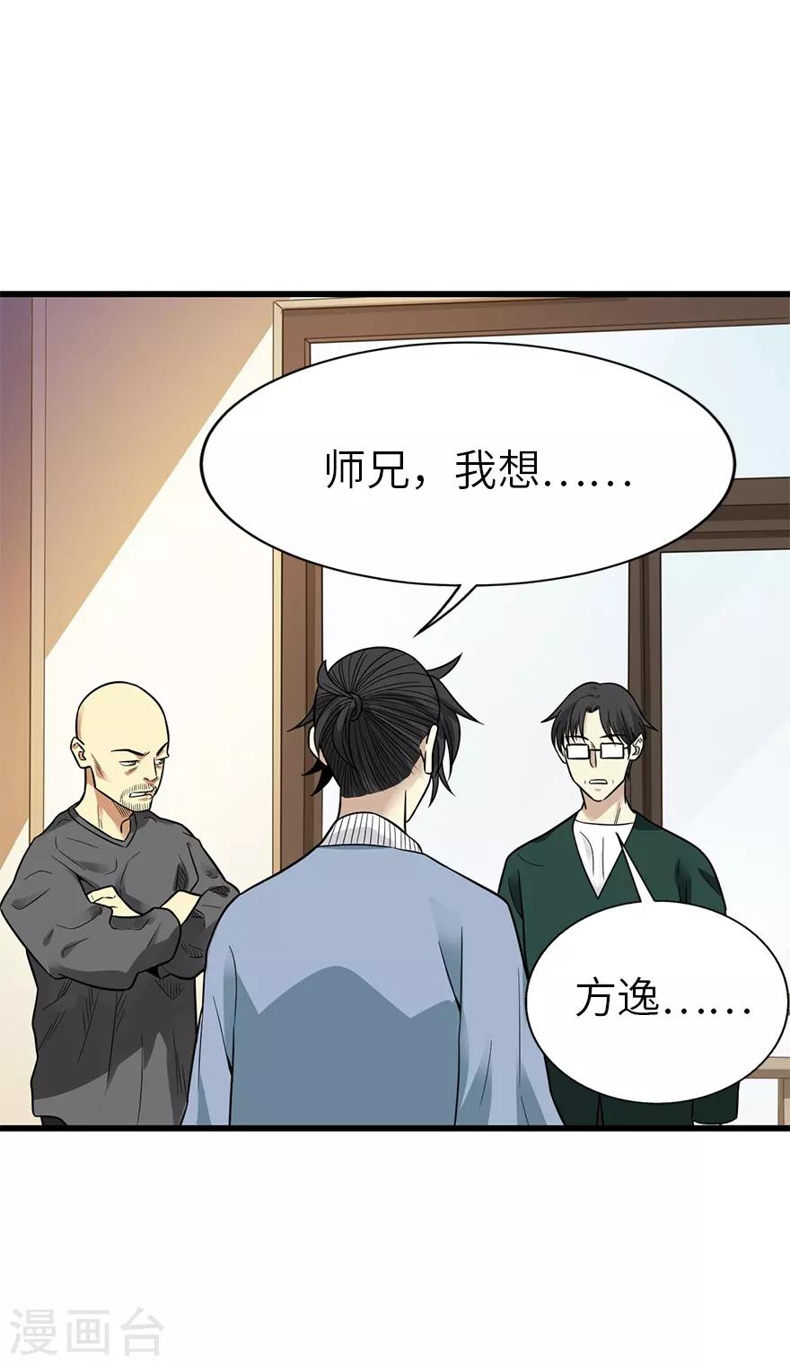 第102话 神秘的金佛41