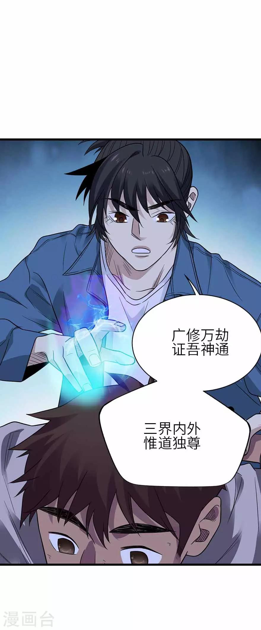第115话 夜奔14