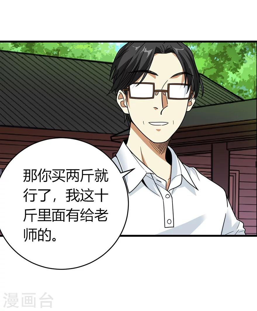 第46话 苗寨里的宝贝多16