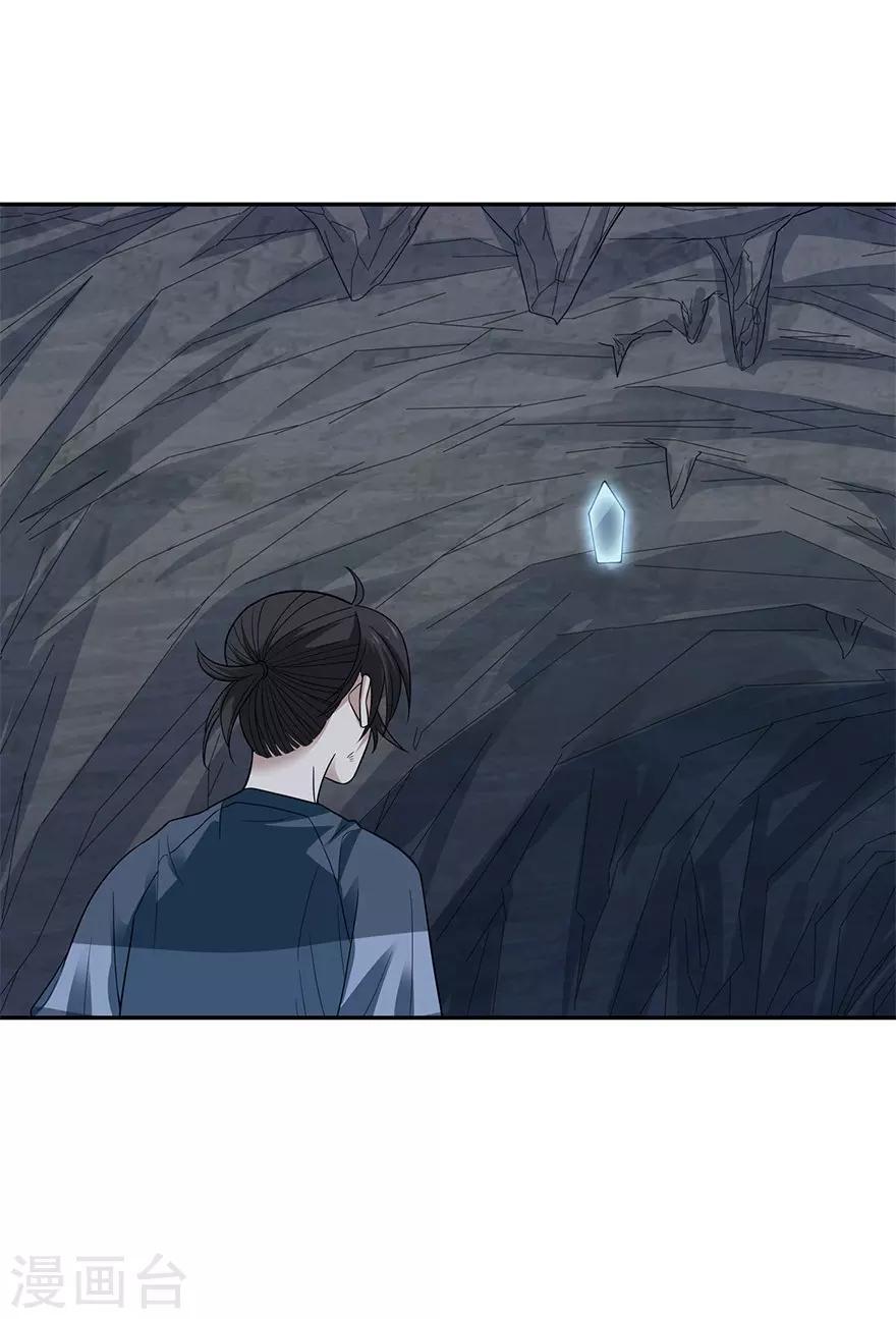 第94话 劫后重逢1