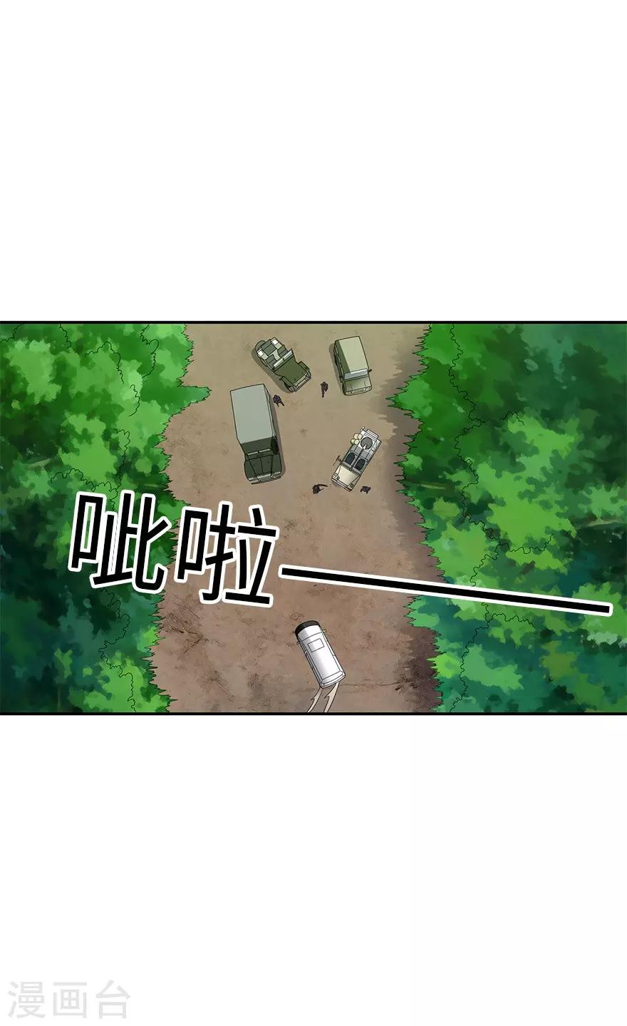 第78话 疯狂的金三角17