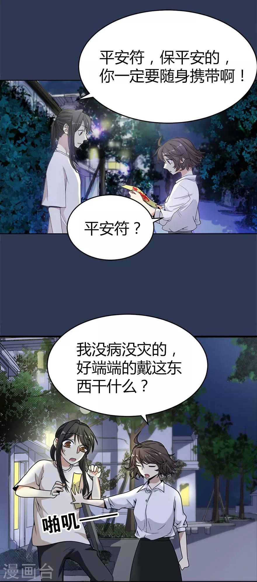 第24话 警花与流氓36